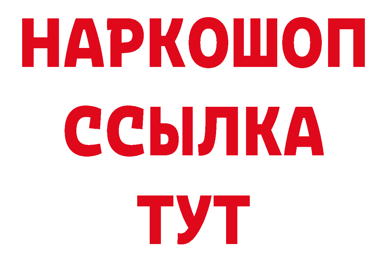 Героин Афган вход нарко площадка mega Верхний Уфалей