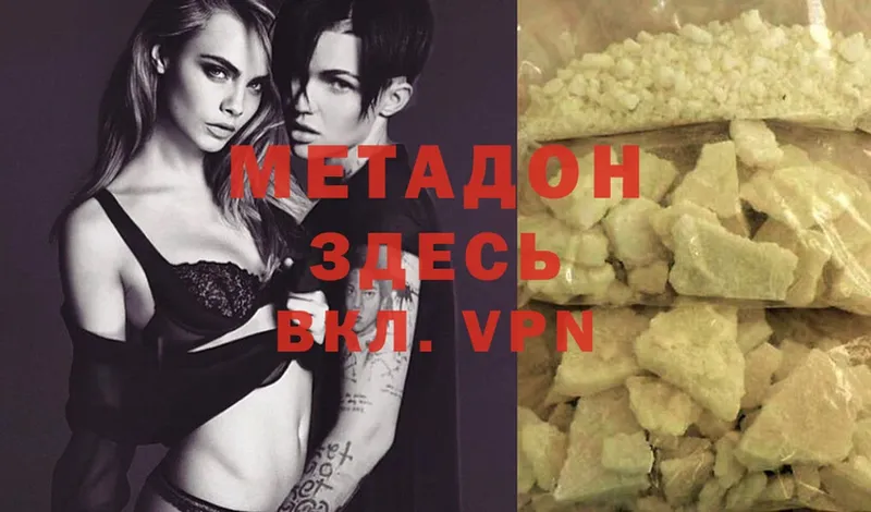 МЕТАДОН methadone  Верхний Уфалей 